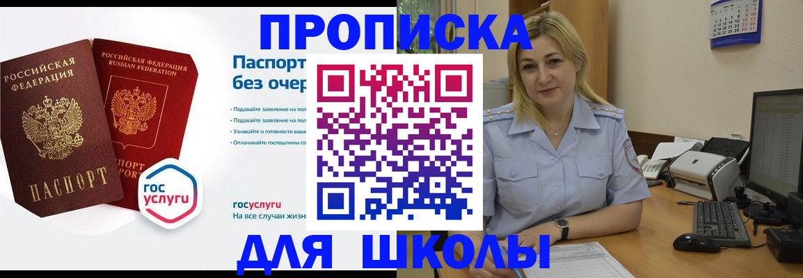 прописка в квартире в Медногорске