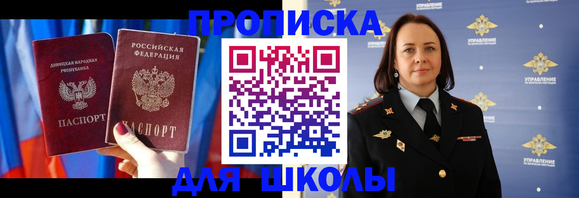 миграционный учет в Медногорске
