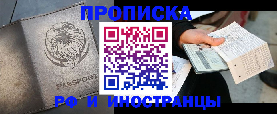 прописка для кредита в Медногорске