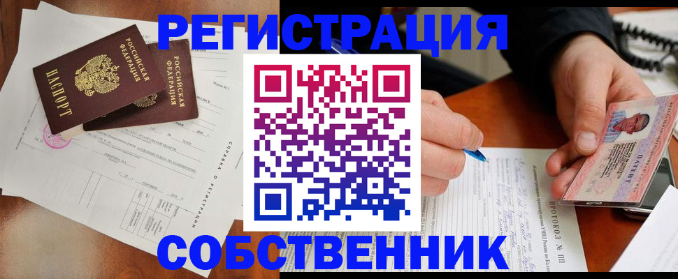 прописка штамп в Медногорске