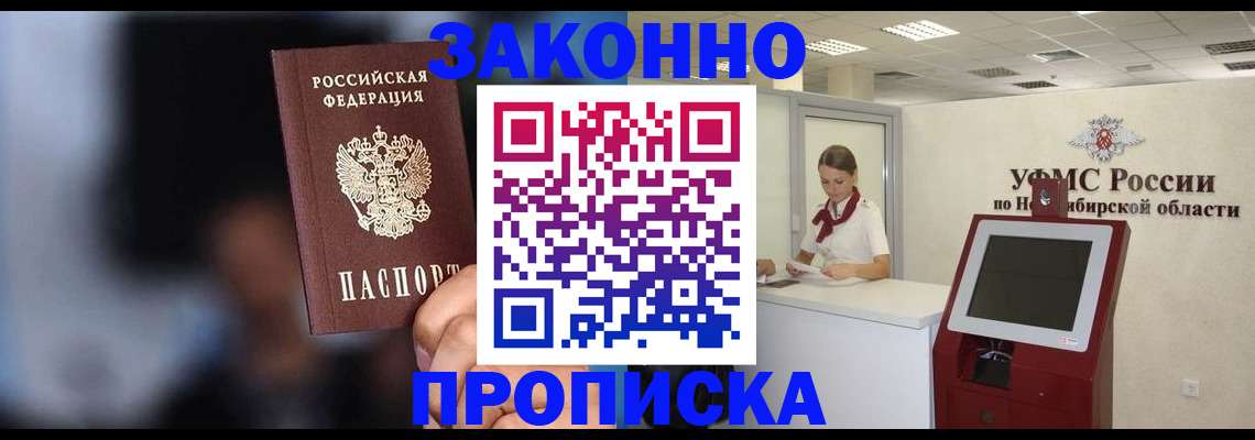 миграционный учет в Медногорске