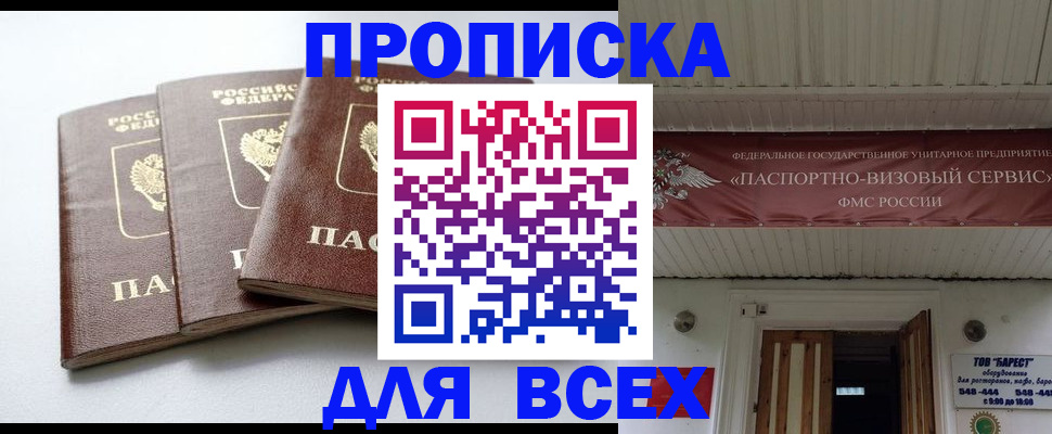 временная регистрация недорого в Медногорске
