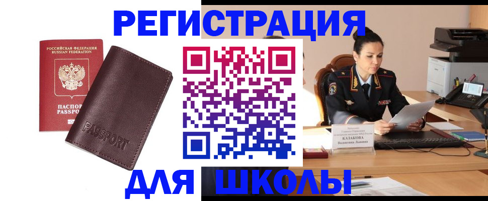 временная регистрация адрес в Медногорске