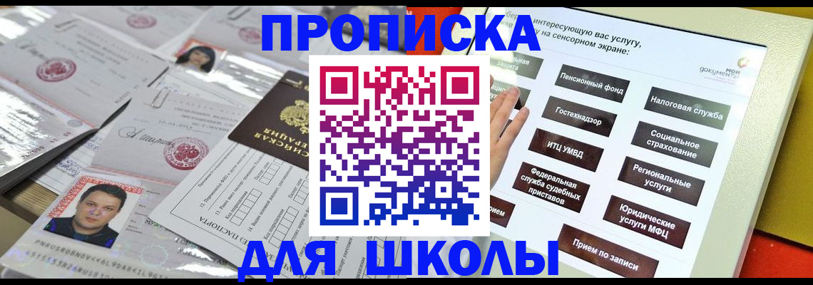 пропишу в квартире в Медногорске